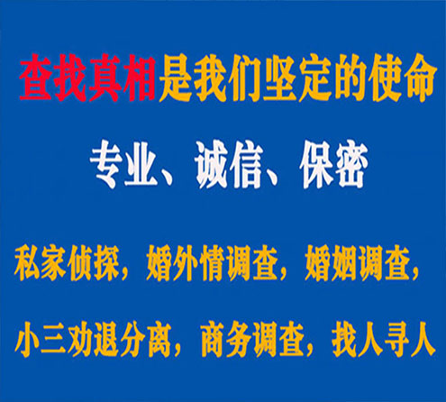 关于清远神探调查事务所